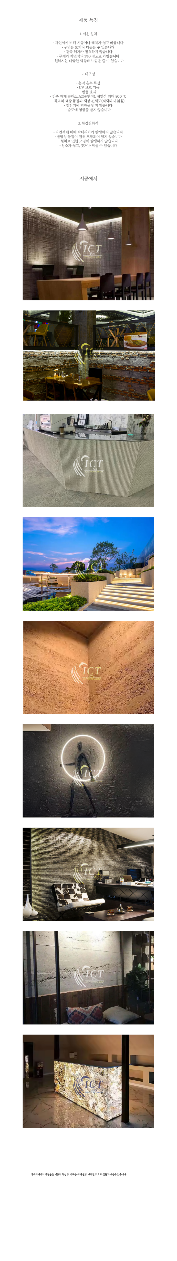 플렉시블스톤베니어 상세페이지.png