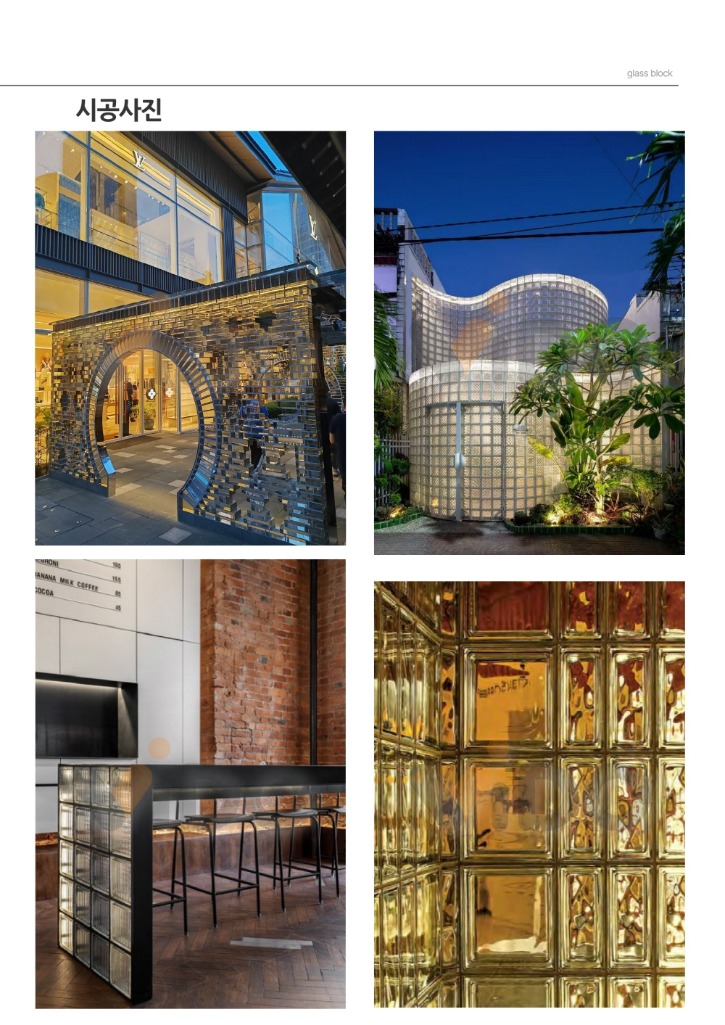 [크기변환]제품소개서 리트라콘,유리블럭-15_page-0001.jpg