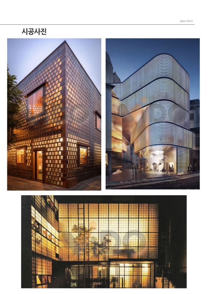 [크기변환]제품소개서 리트라콘,유리블럭-14_page-0001.jpg